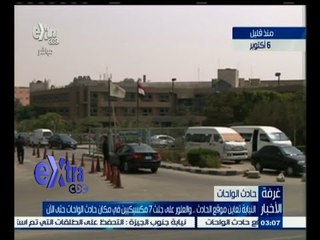 #غرفة_الأخبار | النيابة تعاين موقع حادث و العثور على 7 جثث لمكسيكيين من موقع الحادث