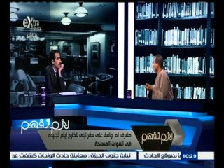 #لازم_نفهم | الجزء الاول | حوار خاص مع فلاح مصري لسماع رؤيته في الفساد الزراعي