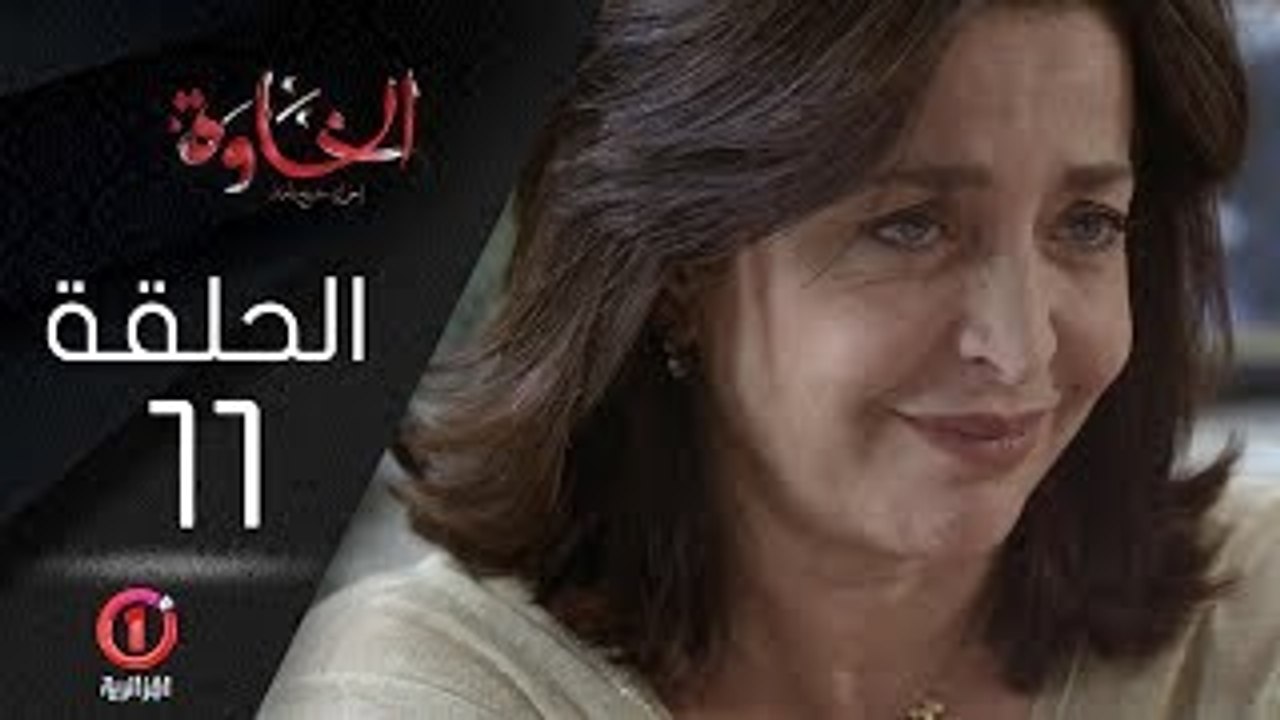 المسلسل الجزائري الخاوة - الحلقة 11 Feuilleton...