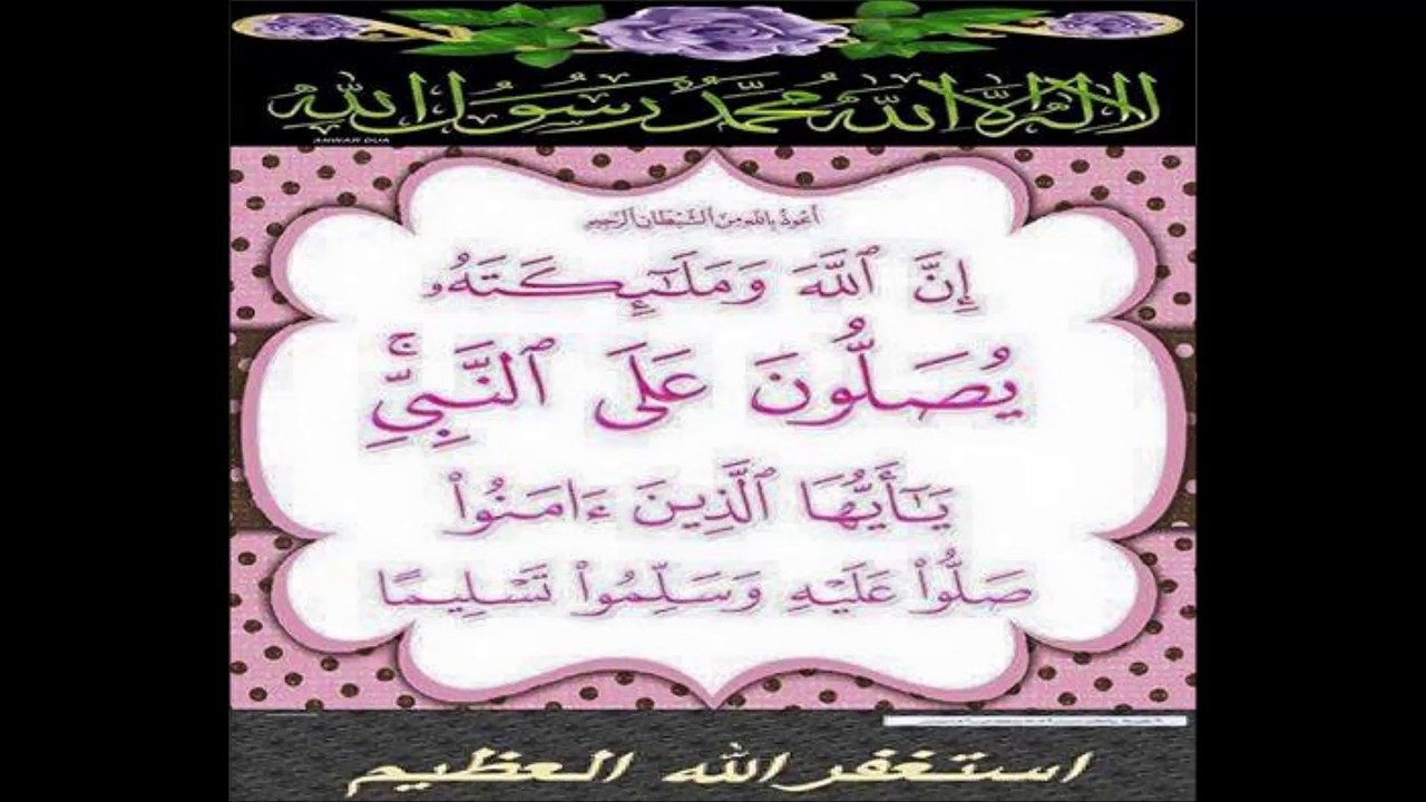 یہ دعا پڑھنے کی بہت زیادہ ثواب ھے