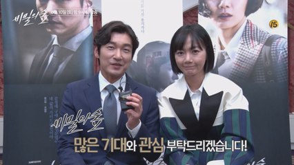 [스페셜]미리 만나는 '비밀의 숲 주역들' 드라마토크 라이브 토요일 저녁 6시!