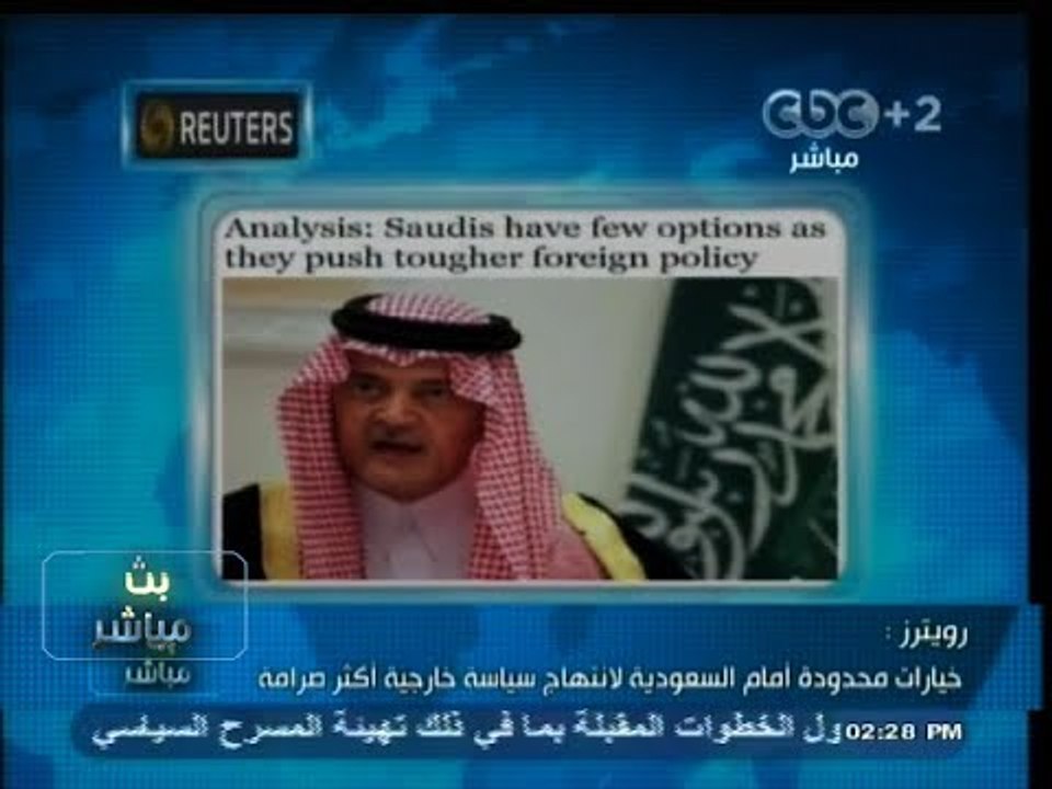 #بث_مباشر | #رويترز : خيارات محدودة امام #السعودية لانتهاج سياسة خارجية اكثر صرامة
