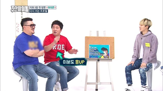 (Weekly Idol EP.306) IKON It's So Fuuuuuun
