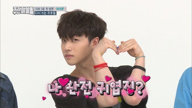 (Weekly Idol EP.306) IKON I'll be sexy