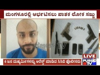 Mangalore: 6 Accused Arrested In Businessman Murder Attempt