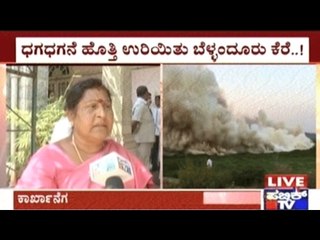 Fire In Bellandur Lake, BBMP Declines Responsibility