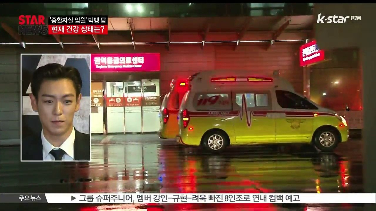 약물과다복용 탑, 현재 건강상태는