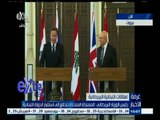 #غرفة_الأخبار | مؤتمر صحفي لرئيس الوزراء اللبناني ونظيره البريطاني