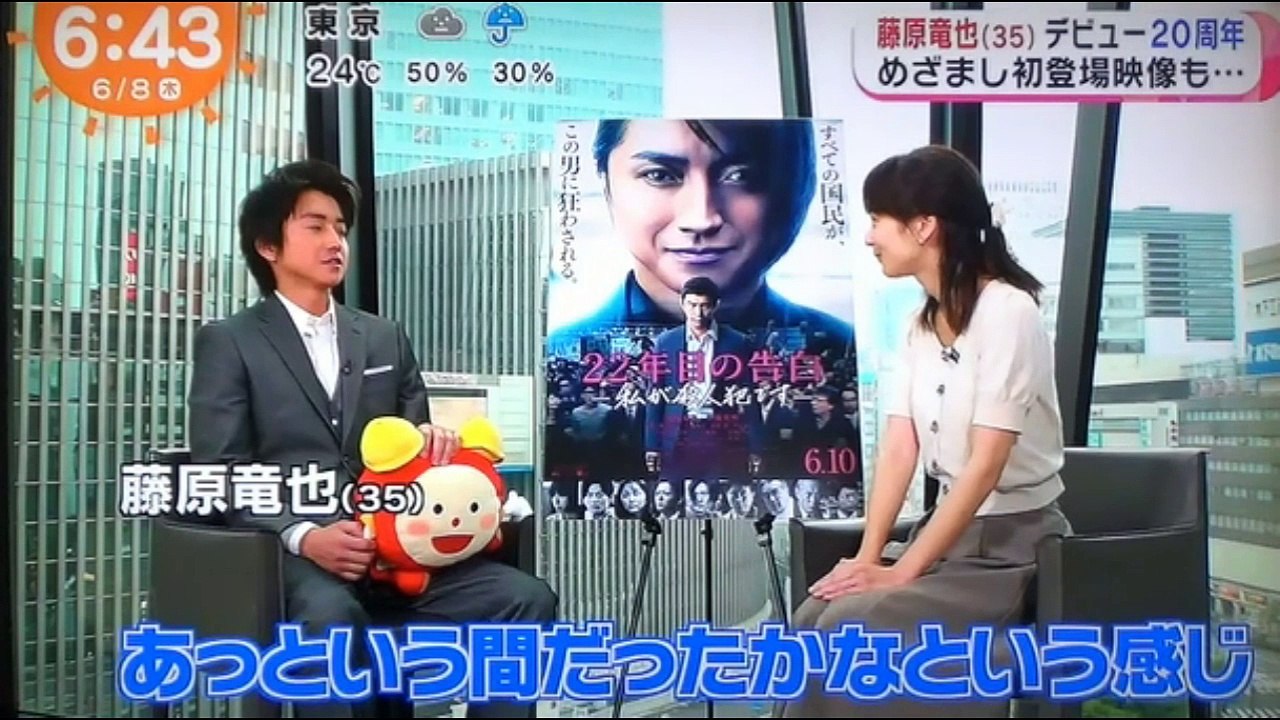 藤原竜也 デビュー20周年 動画 Dailymotion