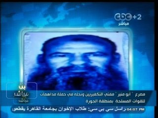 #بث_مباشر | مصرع #أبو_منير مفتي التكفيريين ونجله في حملة لـ #القوات_المسلحة في الجورة