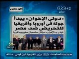 #بث_مباشر | #الوطن : التنظيم الدولي لـ #الإخوان يحرض ضد #مصر