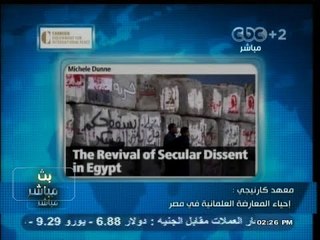 #بث_مباشر | معهد #كارنيجي : إحياء المعارضة المدنية في #مصر