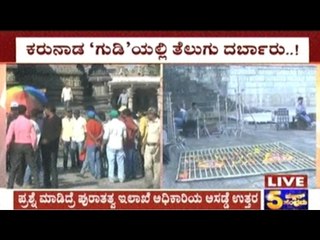 Belur: Visitors' Entry Restricted Into Chennakeshava Temple By Telugu Film Team