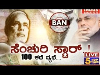 Public News | Check bandi | Feb 16th , 2017
