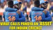 ICC Champions trophy: Virat Kohli says Pandya as asset for Indian cricket | Oneindia News