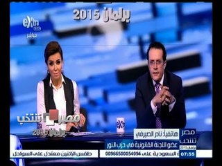 #مصر_تنتخب | نادر الصيرفي يتحدث عن قائمة حزب النور