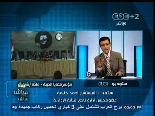 #بث_مباشر | مصدر قضائي : بوادر لحل الخلاف بين #النيابة_الإدارية و #مجلس_الدولة