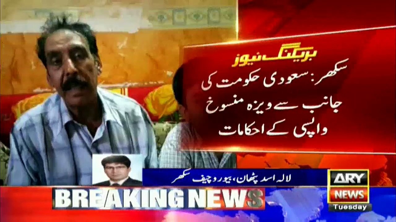 Pakistani Families Who Left Pakistan And Settled In Kingdom Of Saudi Arab For Work Almost 40 Years Are In Big Trouble