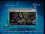 #بث_مباشر | #وكالة_الأنباء_الفرنسية : مساع كويتية لتخفيف التوتر بين #السعودية و #قطر حول #مصر