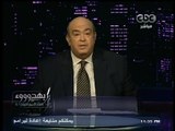 #بهدوووء | ‎ #عماد‪_‬أديب :  نصف النخبة المصرية خلايا إخوانية والنصف الأخر خلايا أمريكية