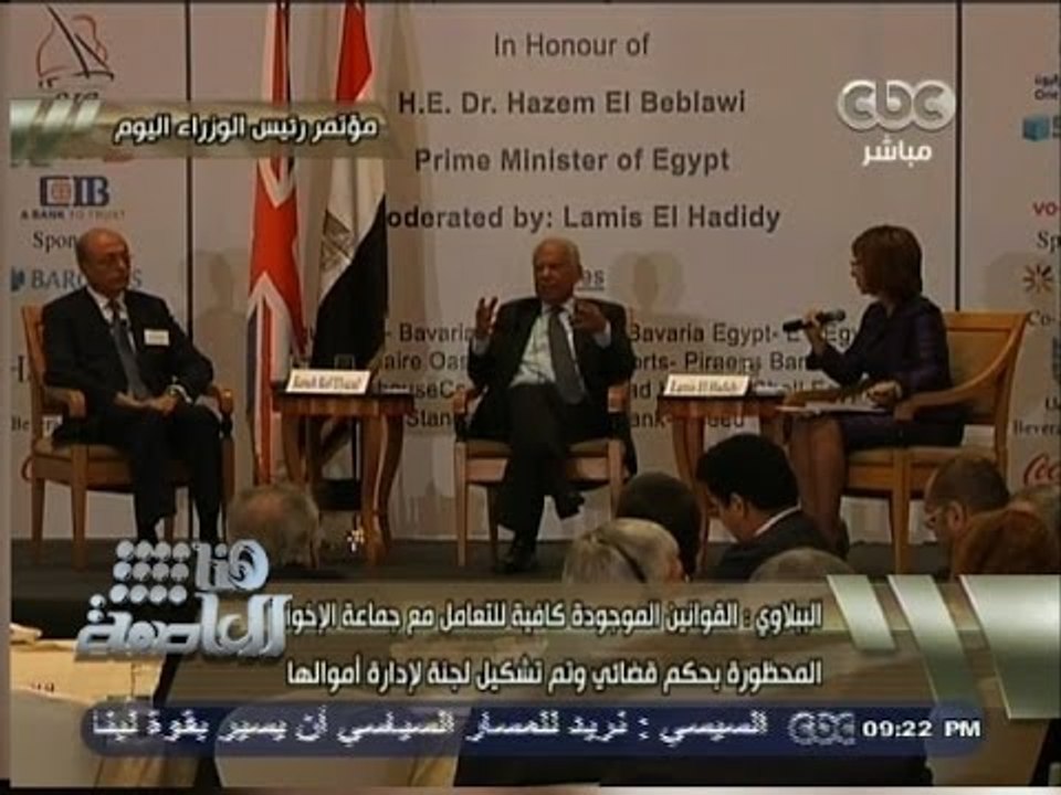 #هنا_العاصمة | الببلاوي : لايوجد قانون يسمح بإدراج #الإخوان كجماعة إرهابية