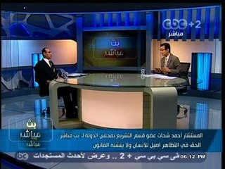 #بث_مباشر | #احمد_الشحات : قانون التظاهر لا يعرف الأعتصام او المبيت