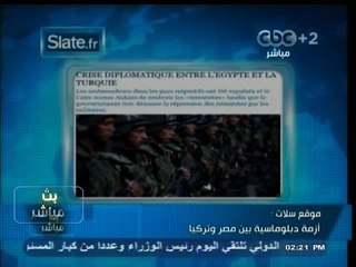#بث_مباشر | موقع #سلات : أزمة دبلوماسية بين #مصر و #تركيا