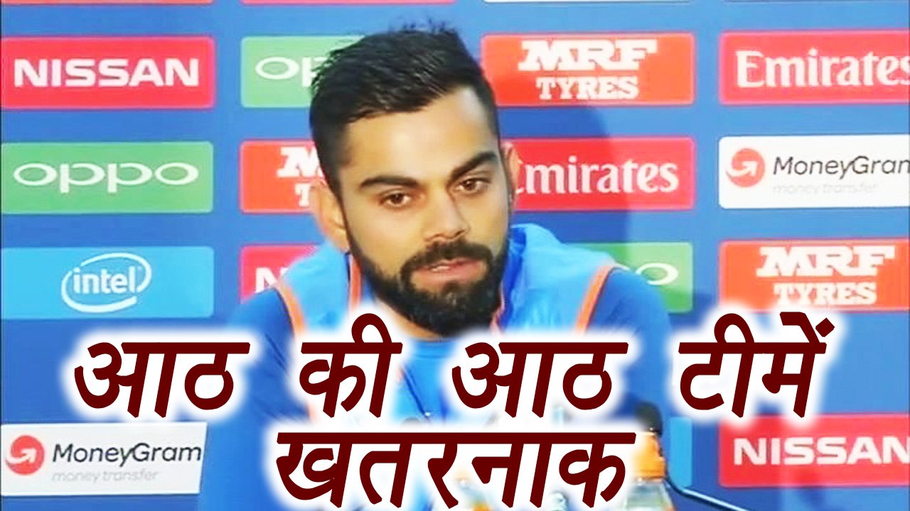 Champions Trophy 2017: Virat Kohli says all 8 teams are strong and can beat any one |वनइंडिया हिंदी