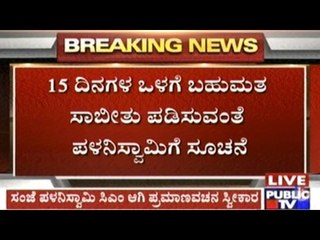 Edappadi Palaniswamy To Take Over As CM OF Tamil Nadu @ 4 PM Today