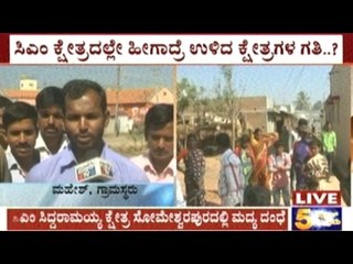 Mysore: Illegal Liquor Business In Someshwarapura Of Varuna Constituency