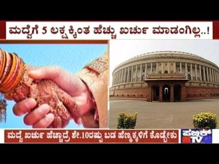 Spend Over 5 Lakhs On Wedding & Pay 10% Of  Exceeding Amount For Marriage Of Poor Girls