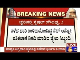 Bangalore: Facilities For Sasikala's Stay In Parappana Agrahara Prison