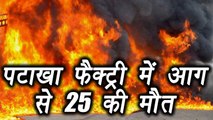 MP Balaghat :  Explosion in a fireworks factory caused death of 25 peoples | वनइंडिया हिंदी