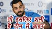 Champions Trophy 2017: Virat Kohli revels why Mohammad Shami not in Team | वनइंडिया हिंदी