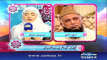 Zahra Haidry | Bano Samaa Ki Awaz | SAMAA TV | 08 June 2017