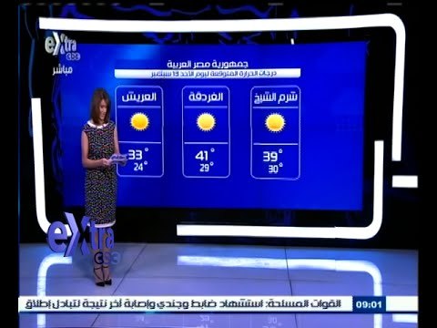 #غرفة_الأخبار | درجات الحرارة المتوقعة اليوم الأحد الموافق 13 سبتمبر 2015