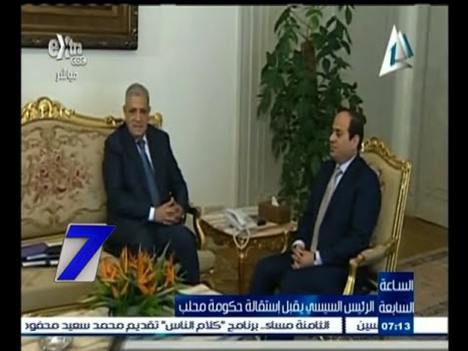 #السابعة | تقرير عن قبول الرئيس السيسي إستقالة حكومة محلب