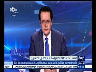 #غرفة_الأخبار | عبد الله المغازي:صد بعض الأحزاب الدينية التى لديها مرونة سياسية يجعلها تعمل بالظلام