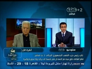 #بث_مباشر | حوار خاص مع  فاروق أوغلو، نائب رئيس حزب الشعب الجمهوري التركي المعارض عبر الستالايت