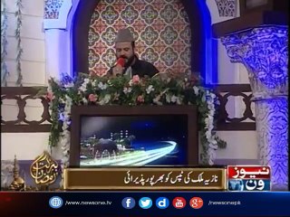 NewsOne special and soulful #BarkatERamzan transmission