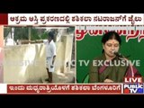 Karnataka Police Make Preparations To Bring Sasikala Into Parappana Agrahara Jail