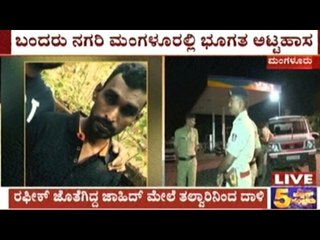 Mangalore: Notorious Criminal Chased & Murdered Near Ullal In Filmy Style
