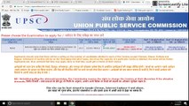 UPSC NDA EXAM 2017 FORM APPLY ONLINE | HOW TO FILL UPSC NDA EXAM FORM