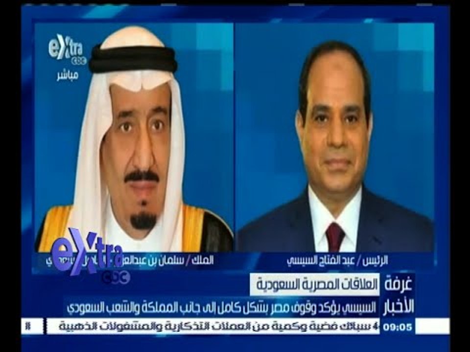 #غرفة_الأخبار | السيسي يؤكد وقوف مصر بشكل كامل إلى جانب المملكة والشعب السعودي