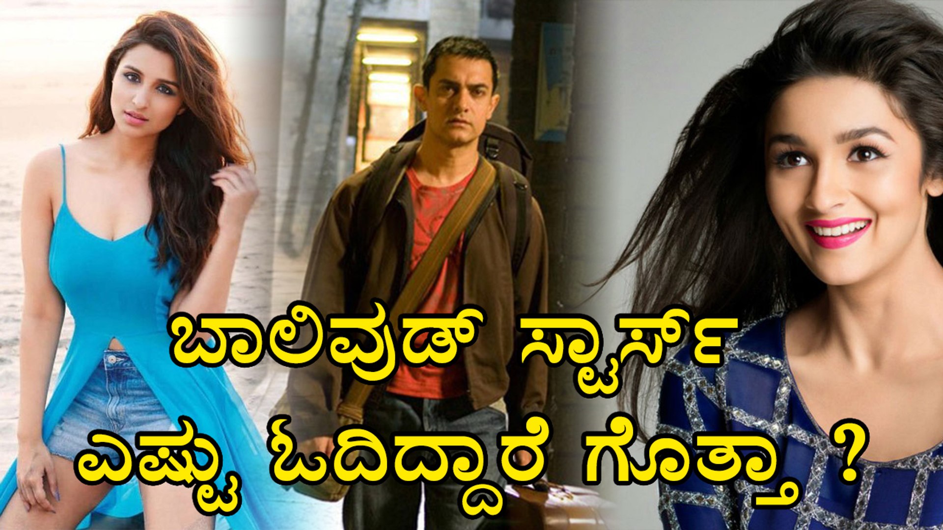 Bollywood Celebrities Education
