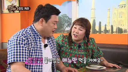 "인도어 어렵지 않아요 인도어가 안되면 세윤스쿨" [맛있는 녀석들 Tasty Guys] 119회