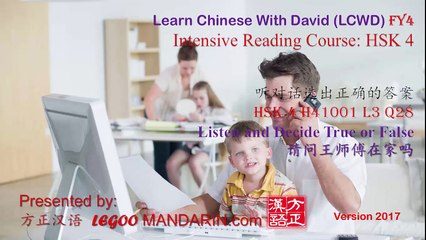 HSK 4 H41001 L3 Q28 请问王师傅在家吗 Is Mr. Wang at home