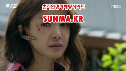 마권판매사이트 ●SUNMA점KR◁ 토경마