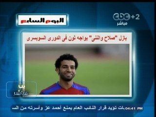 #بث_مباشر |‎ جولة في المواقع الإخبارية الرياضية المحلية