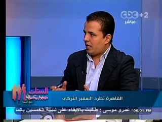 #بث_مباشر | ماذا بعد طرد قطع العلاقات مع #تركيا